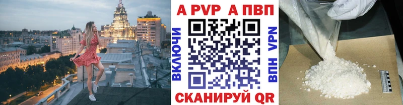 A PVP кристаллы  darknet Telegram  Севск  наркота 