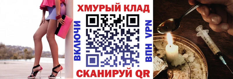 даркнет как зайти  Севск  ГЕРОИН гречка 