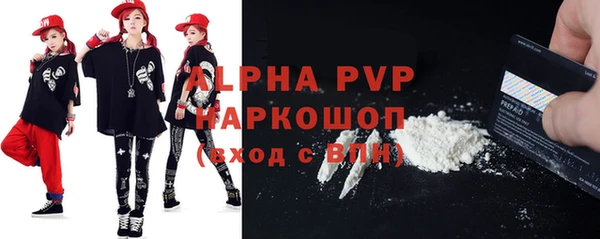 ALPHA PVP Белокуриха