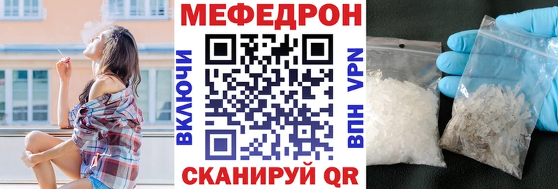 Мефедрон мяу мяу Севск