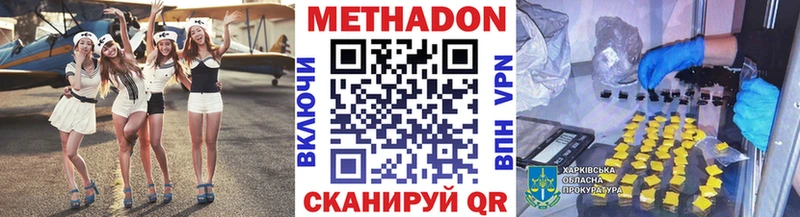 купить наркоту  mega зеркало  МЕТАДОН мёд  Севск 