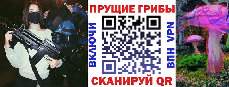 Галлюциногенные грибы MAGIC MUSHROOMS  Севск 